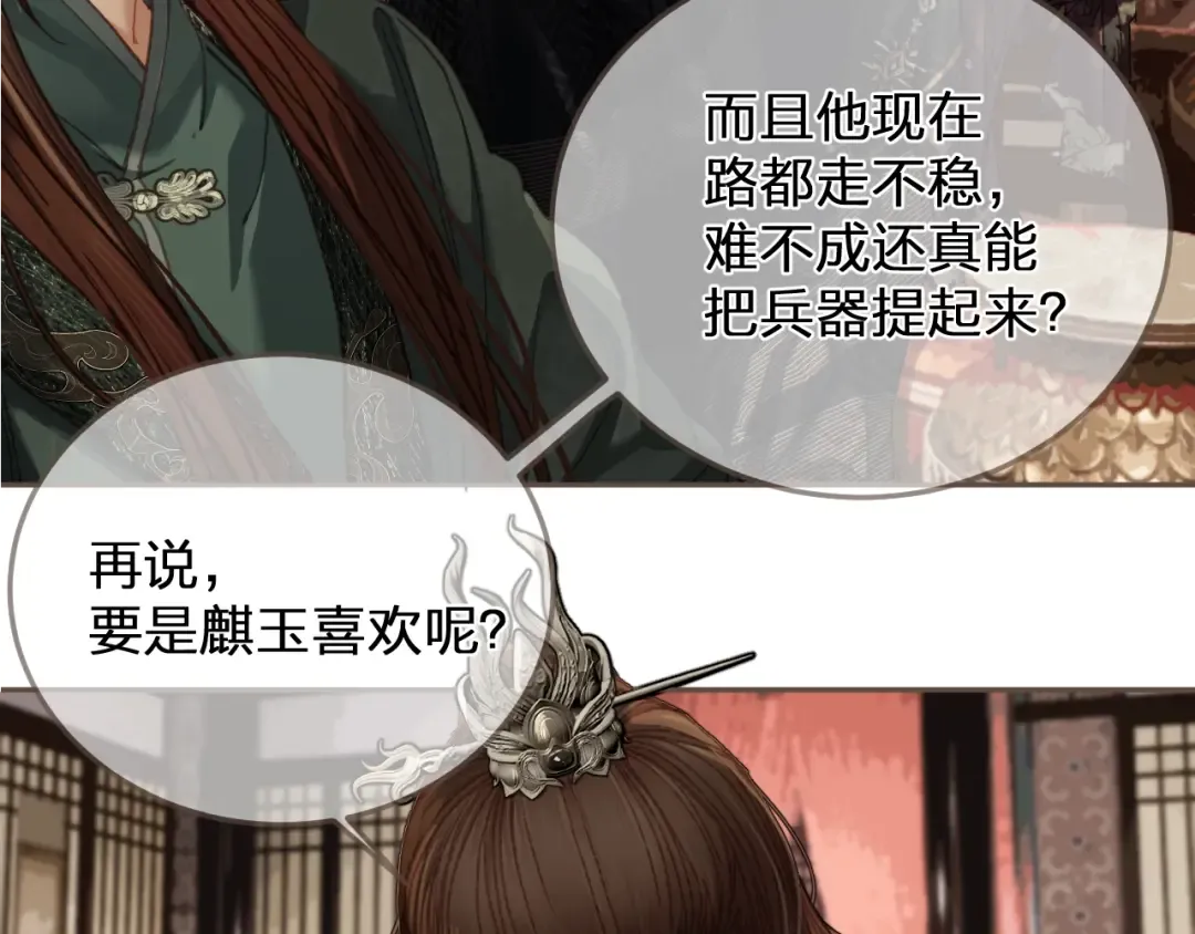 缘起 一眼万年 第25页