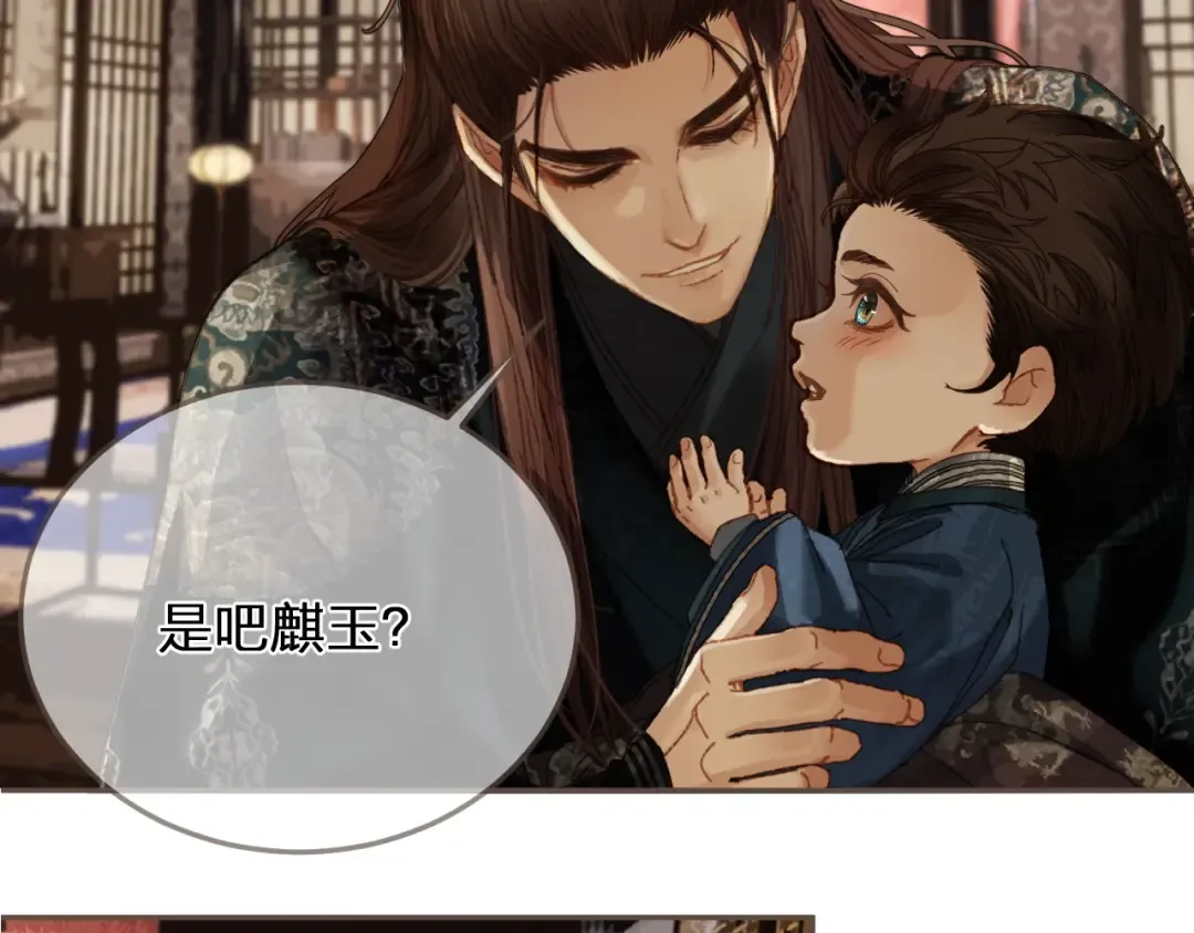 缘起 一眼万年 第26页