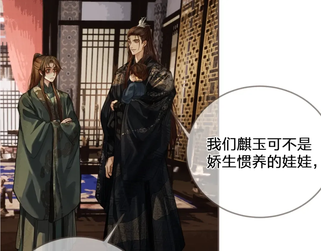 缘起 一眼万年 第27页