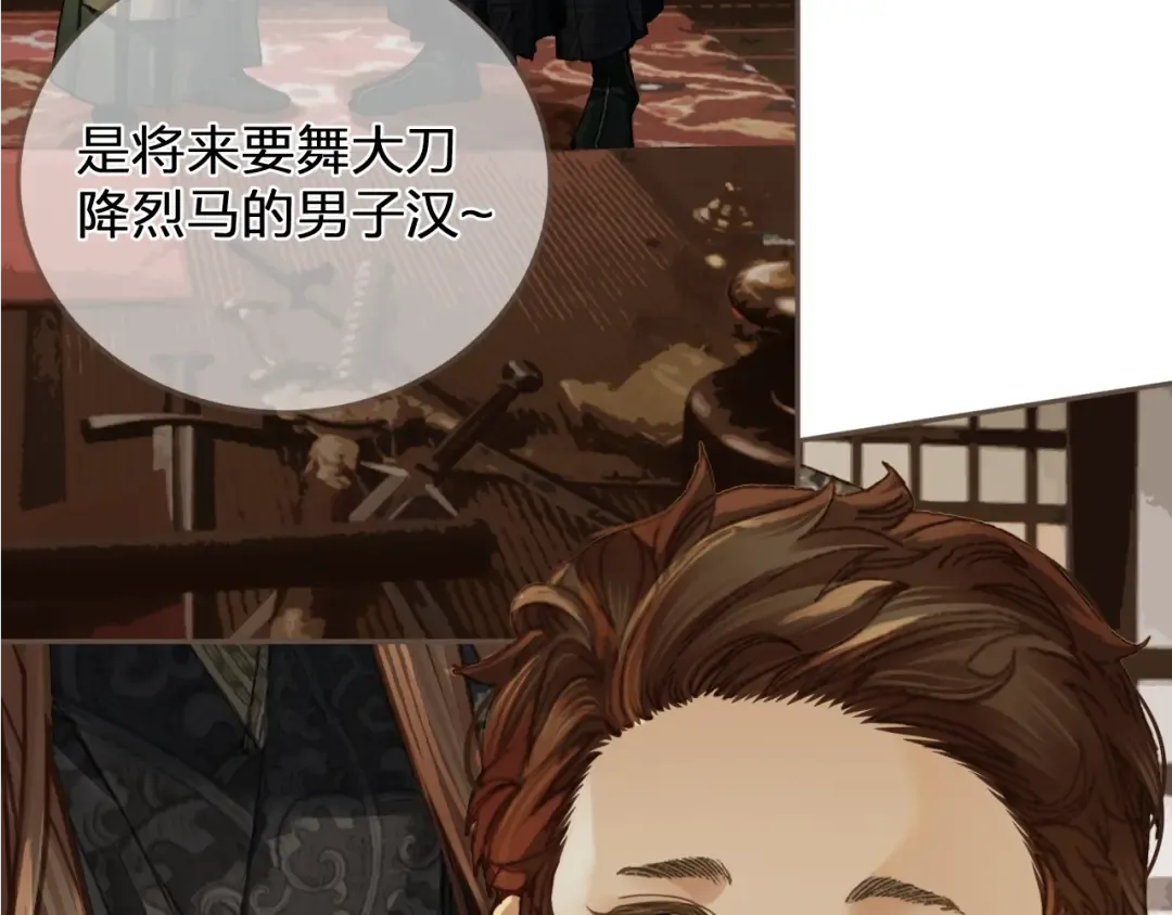 缘起 一眼万年 第28页