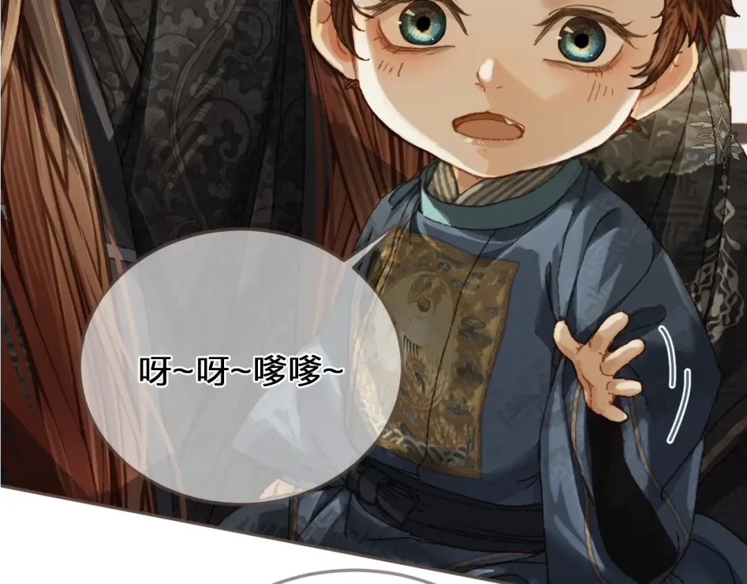 缘起 一眼万年 第29页