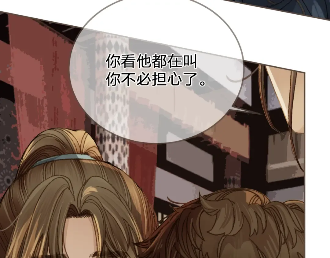 缘起 一眼万年 第30页