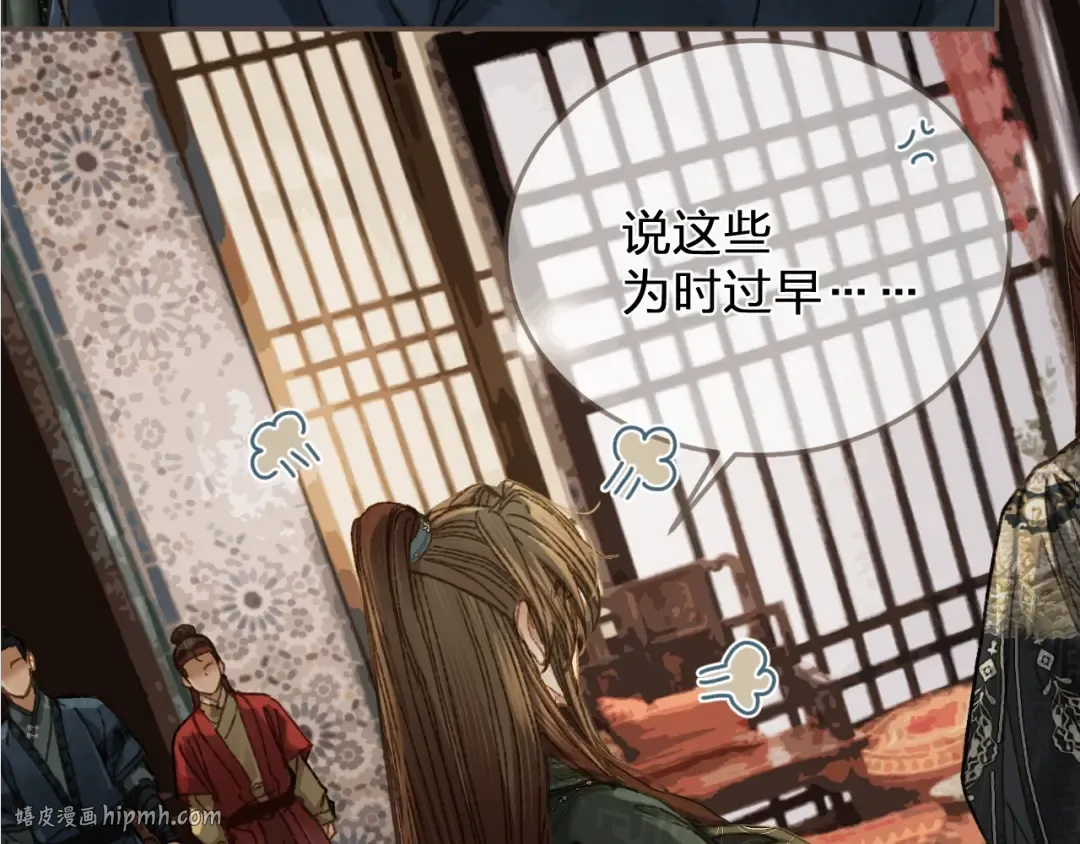 缘起 一眼万年 第32页