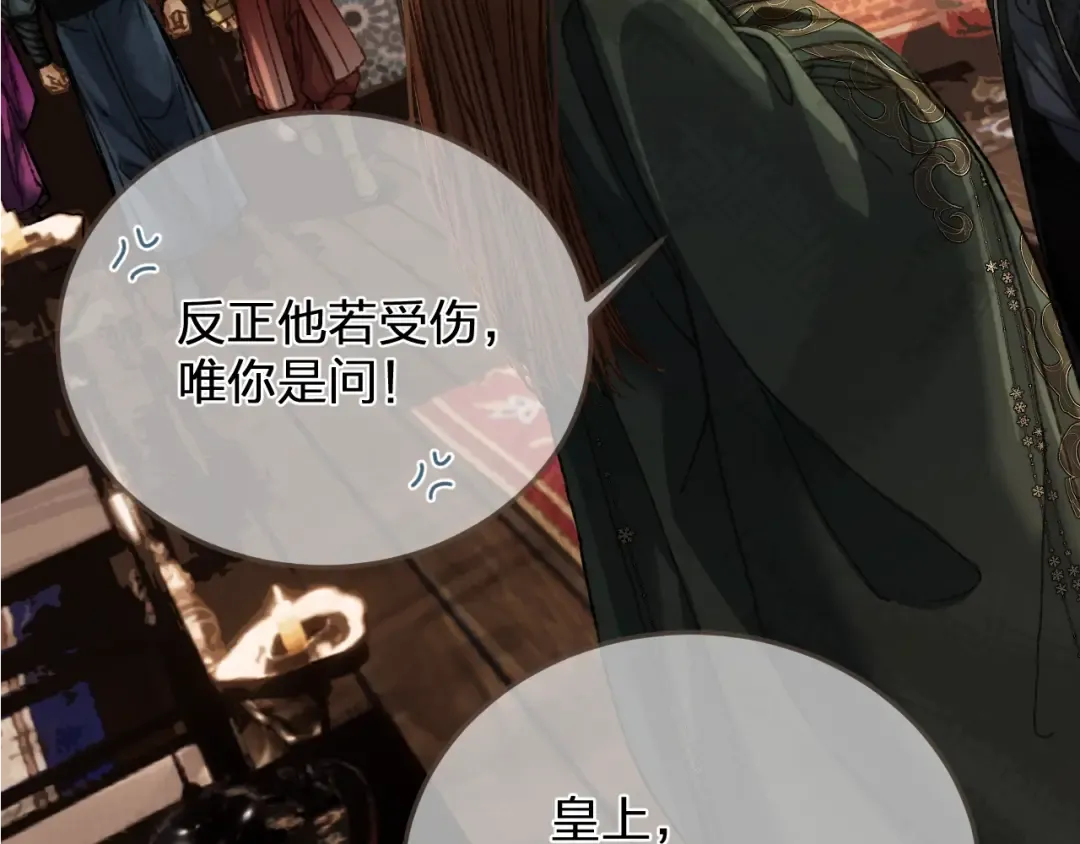 缘起 一眼万年 第33页