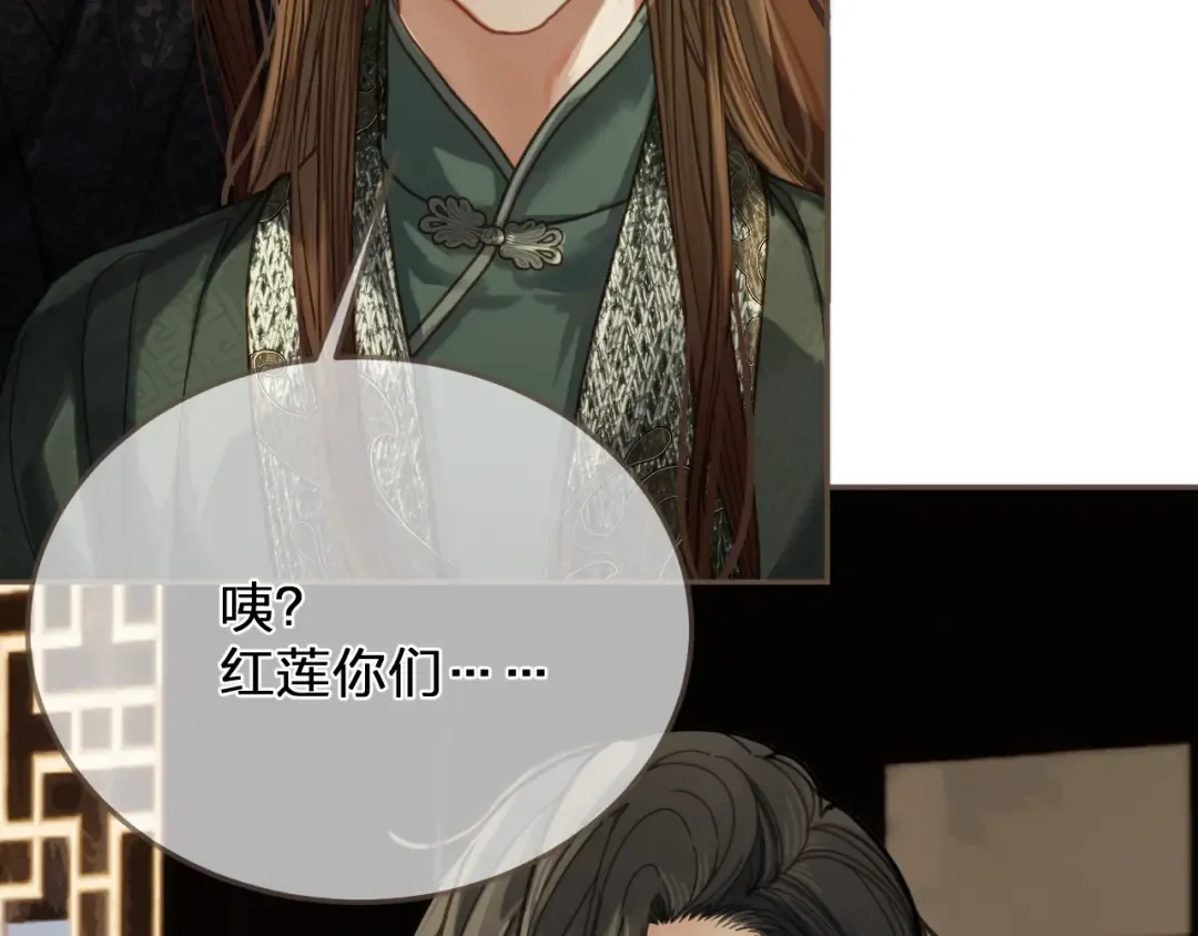 缘起 一眼万年 第37页