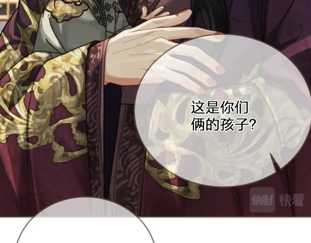 缘起 一眼万年 第39页