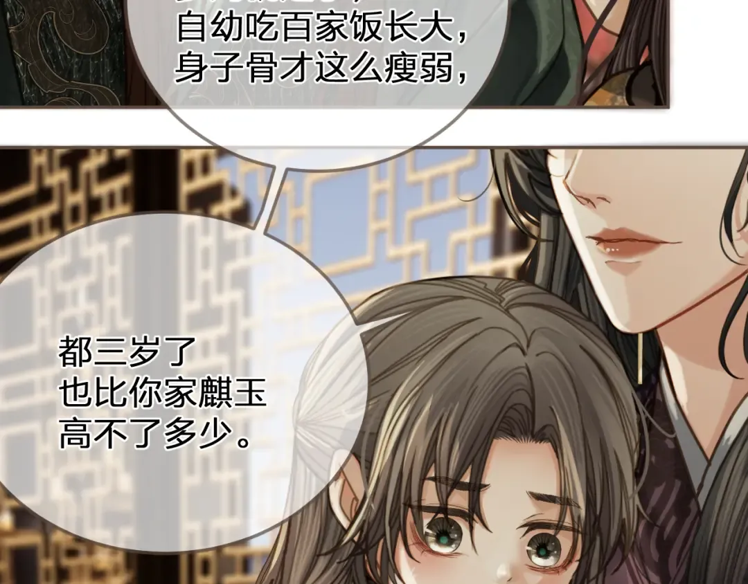 缘起 一眼万年 第45页