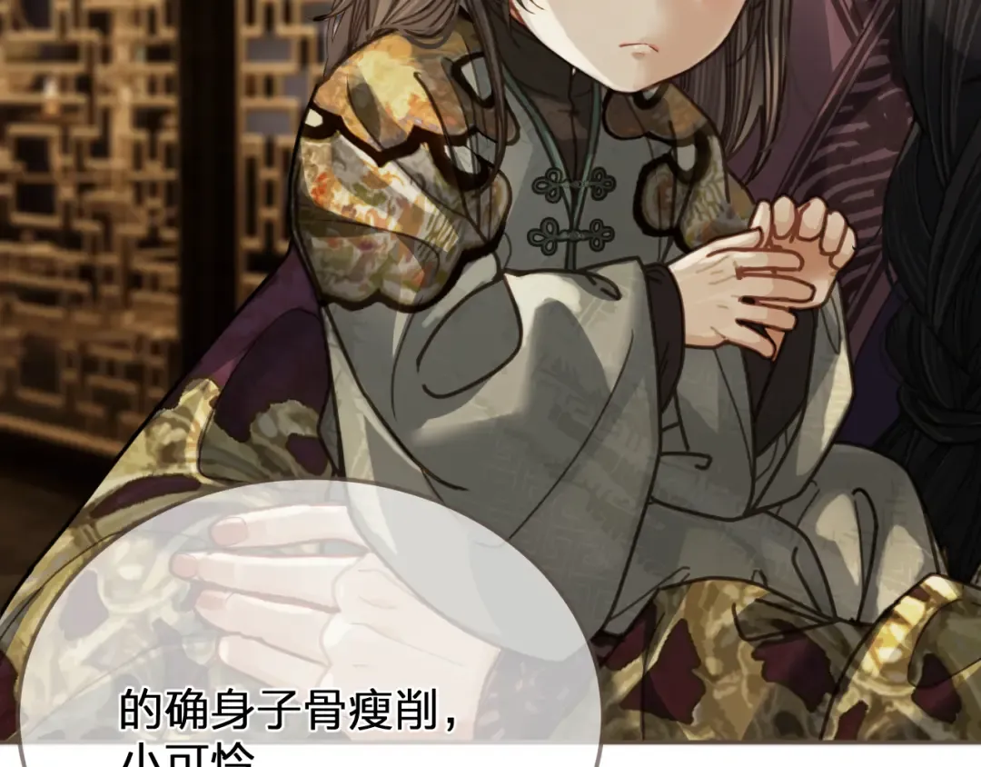 缘起 一眼万年 第46页