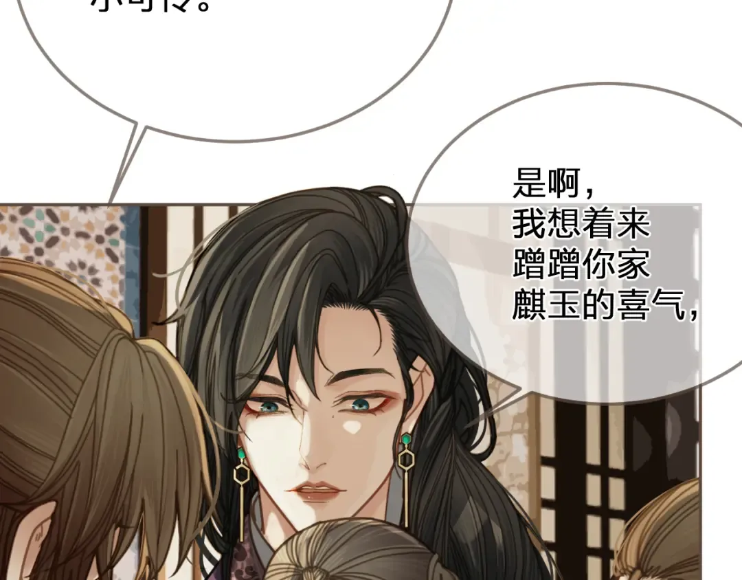 缘起 一眼万年 第47页