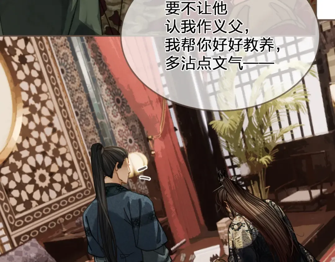 缘起 一眼万年 第49页