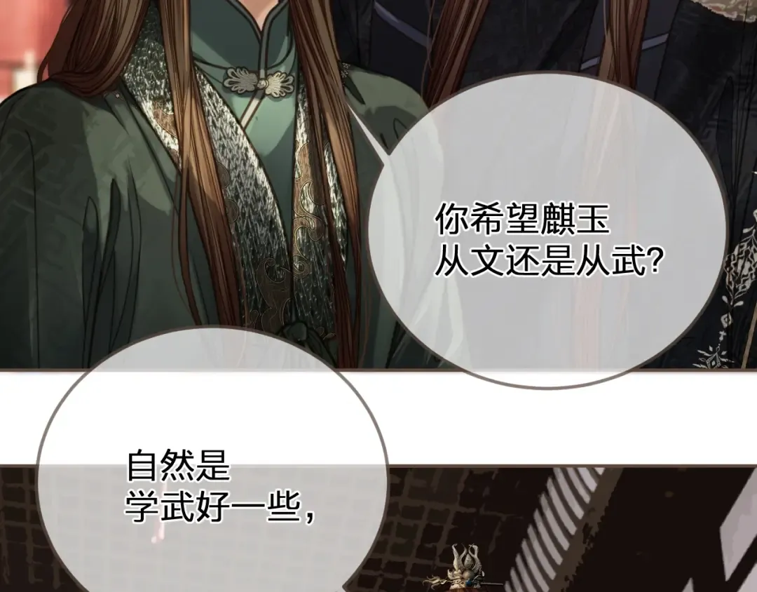 缘起 一眼万年 第57页