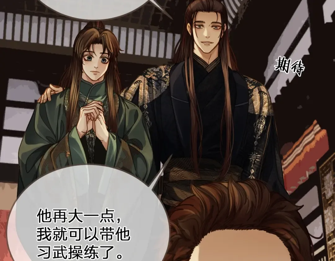缘起 一眼万年 第58页