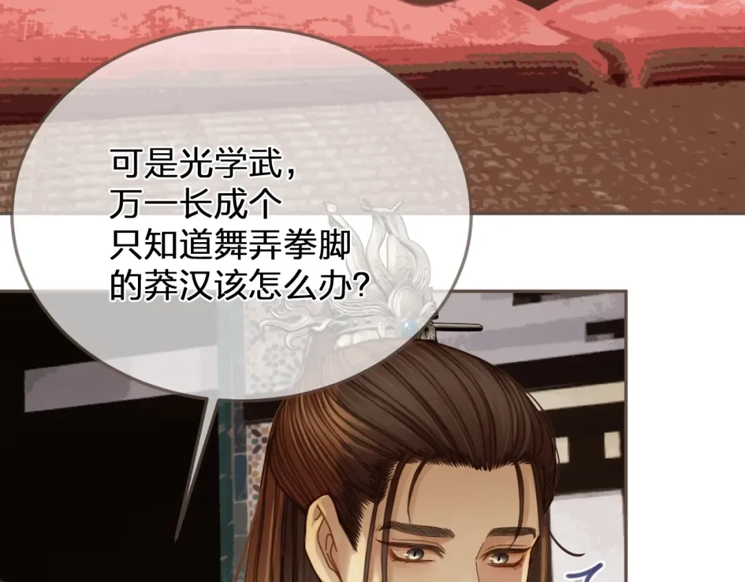 缘起 一眼万年 第60页
