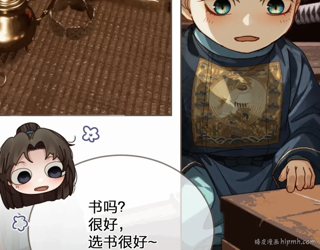 缘起 一眼万年 第64页