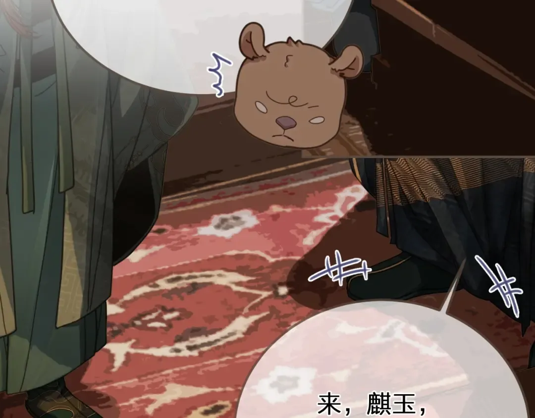 缘起 一眼万年 第65页