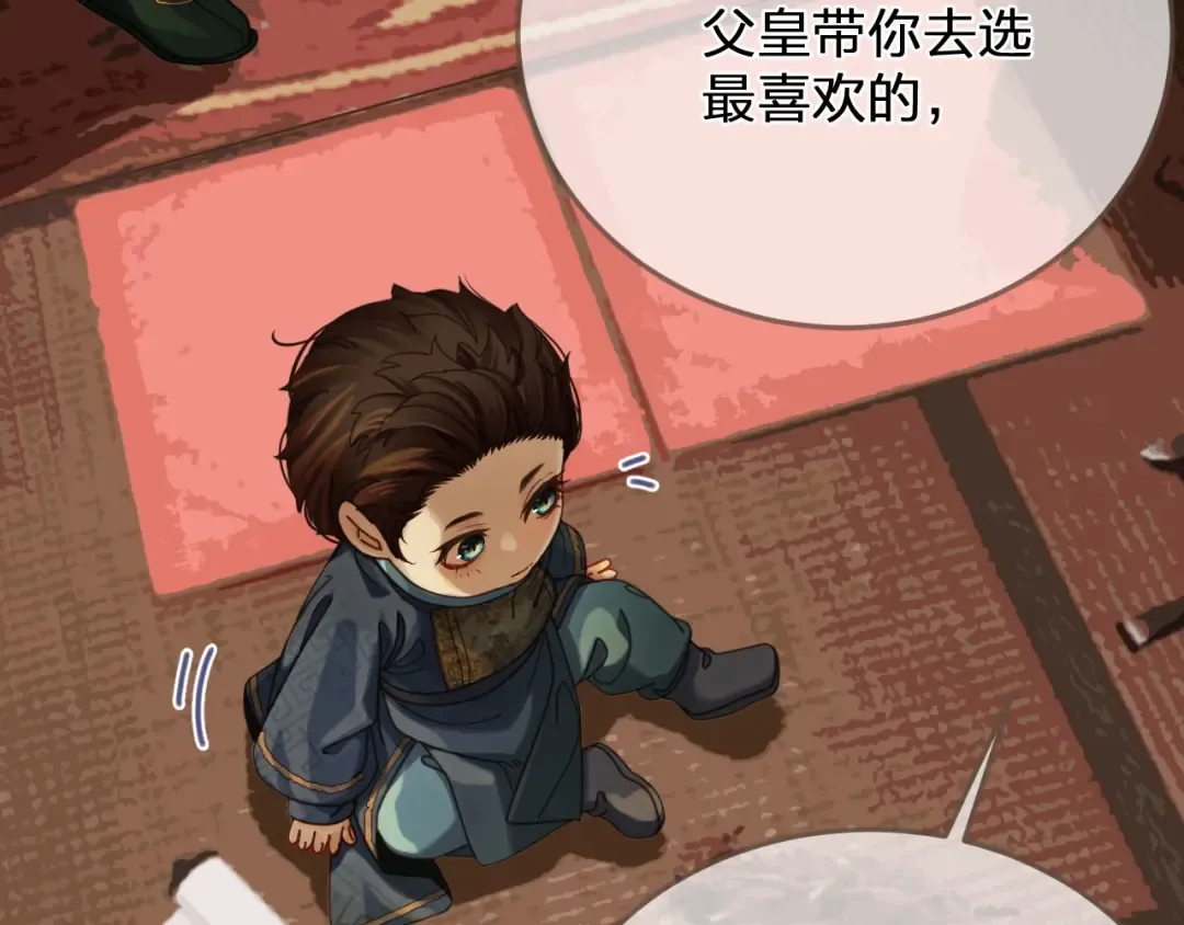 缘起 一眼万年 第66页