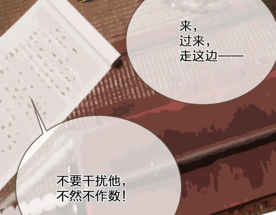 缘起 一眼万年 第67页