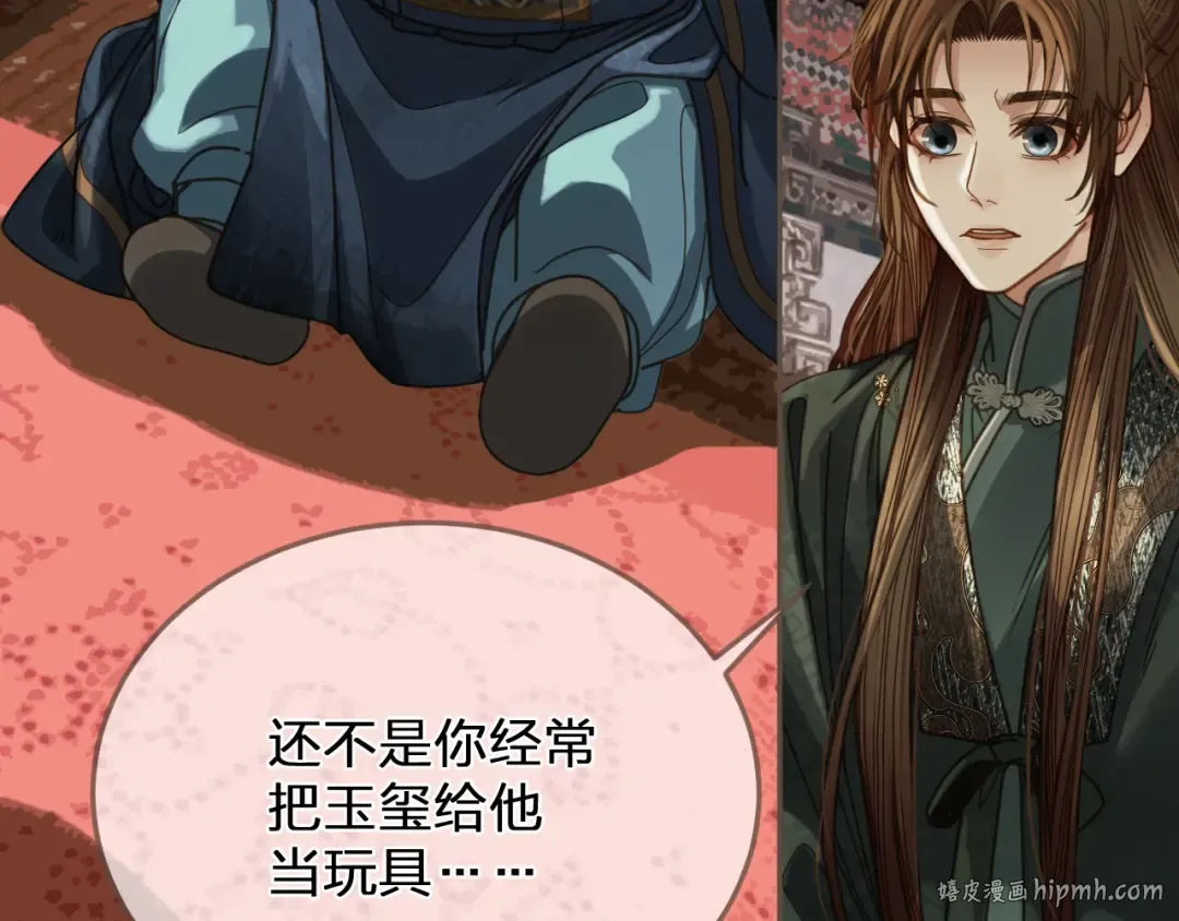 缘起 一眼万年 第72页