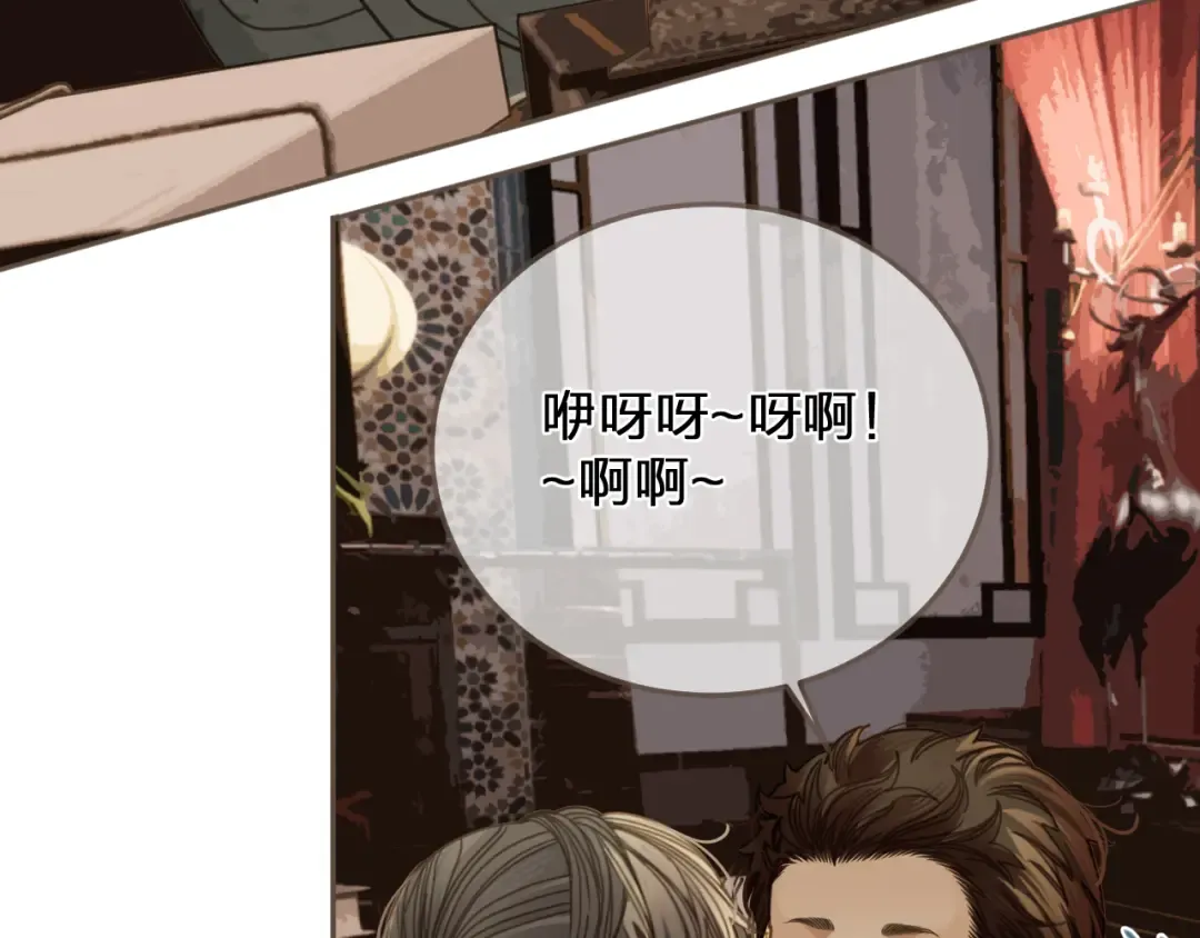 缘起 一眼万年 第89页