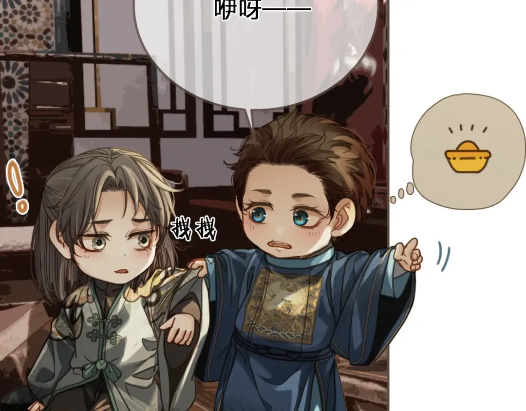缘起 一眼万年 第91页