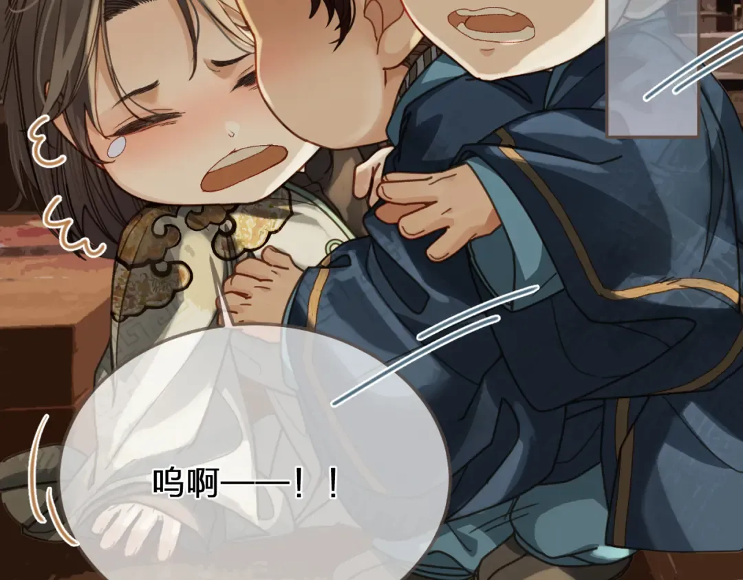 缘起 一眼万年 第99页