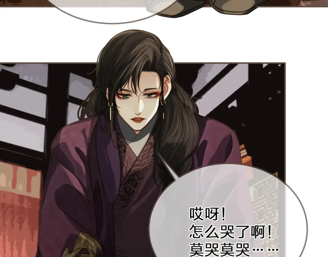 缘起 一眼万年 第100页