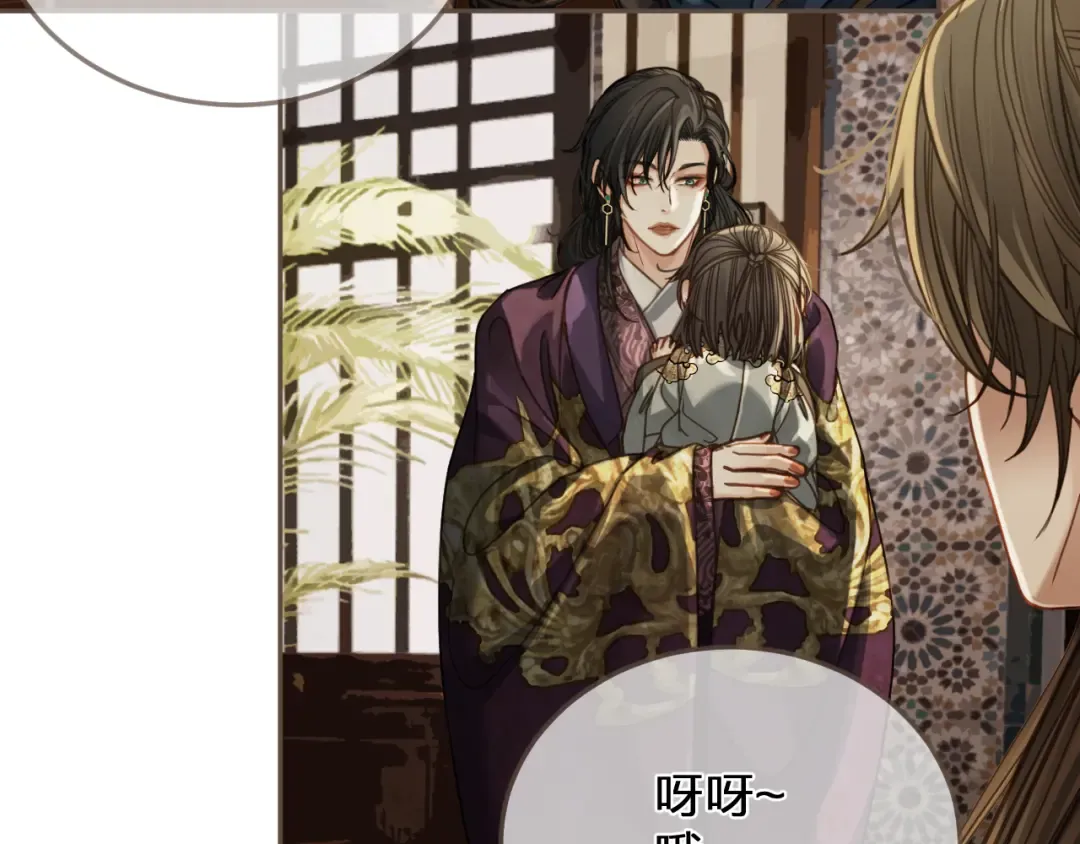 缘起 一眼万年 第102页