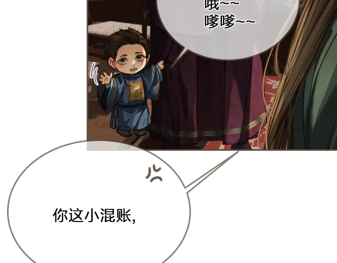 缘起 一眼万年 第103页