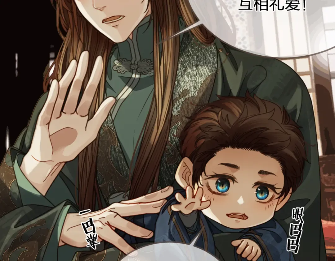 缘起 一眼万年 第106页