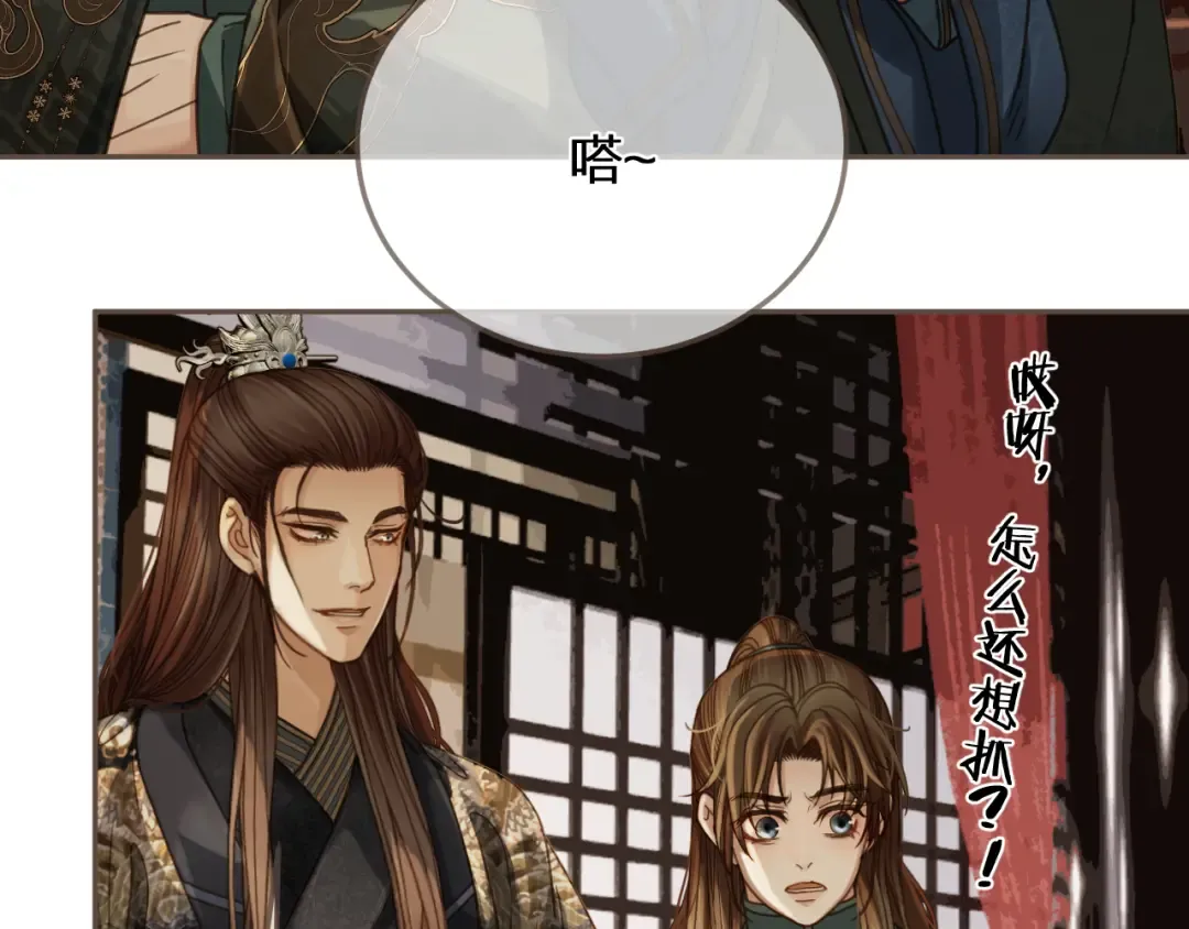 缘起 一眼万年 第107页