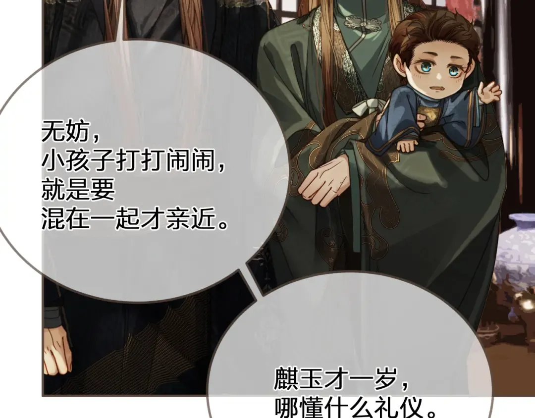 缘起 一眼万年 第108页