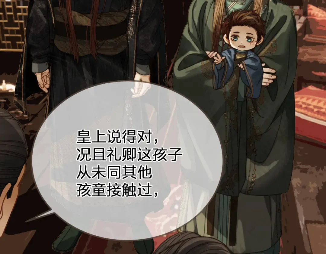 缘起 一眼万年 第110页
