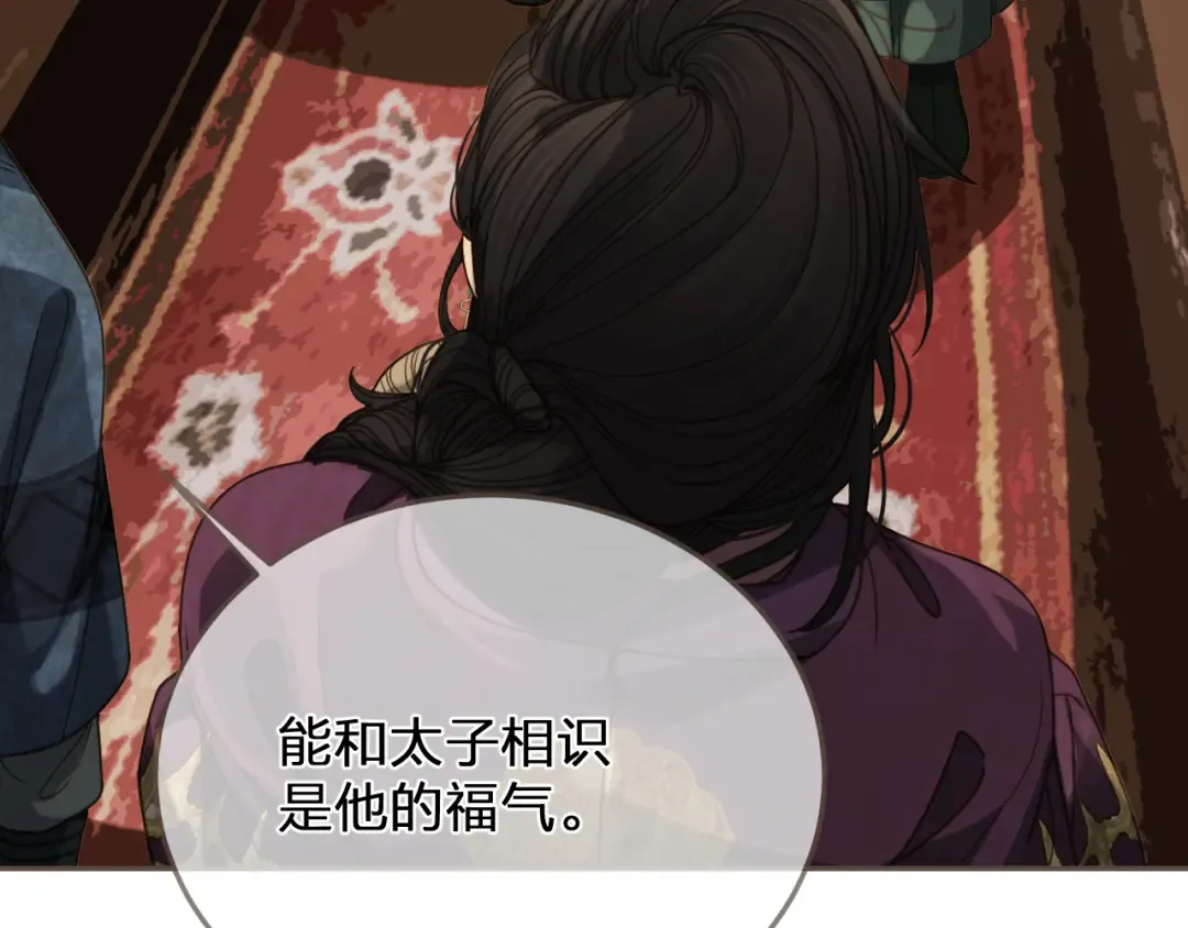 缘起 一眼万年 第111页