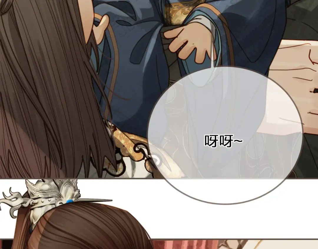 缘起 一眼万年 第113页