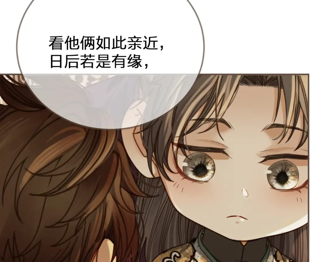 缘起 一眼万年 第115页