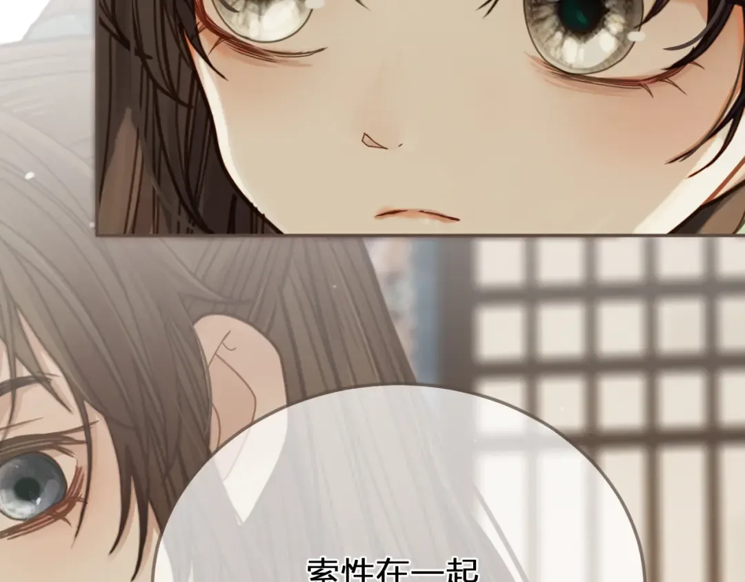 缘起 一眼万年 第117页