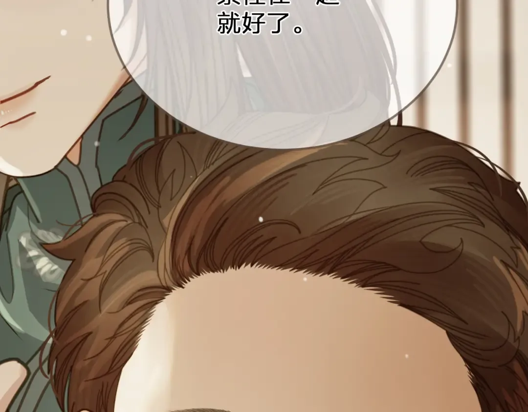 缘起 一眼万年 第118页