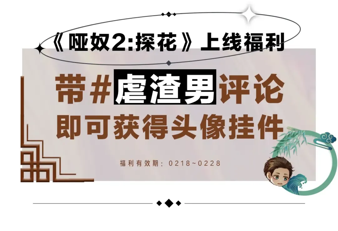 缘起 一眼万年 第124页