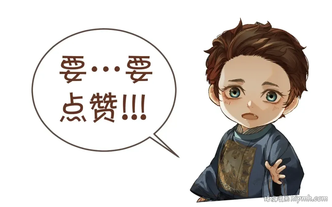 缘起 一眼万年 第125页
