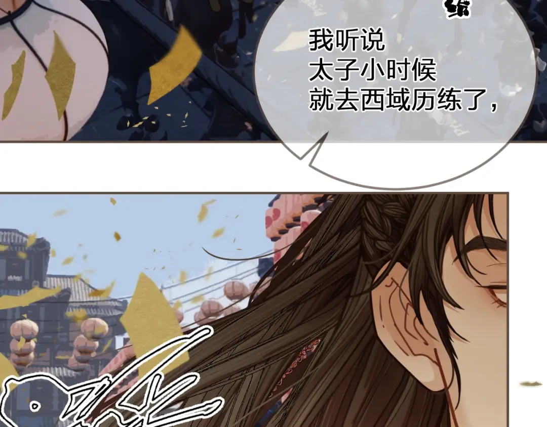 第1话 脱衣服 第76页