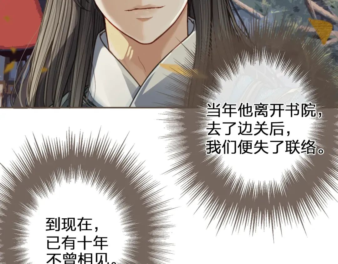  第1话 脱衣服 第83页