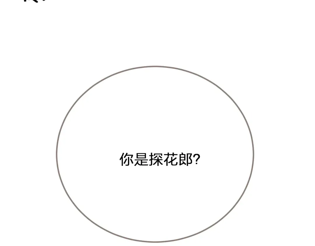  第1话 脱衣服 第91页