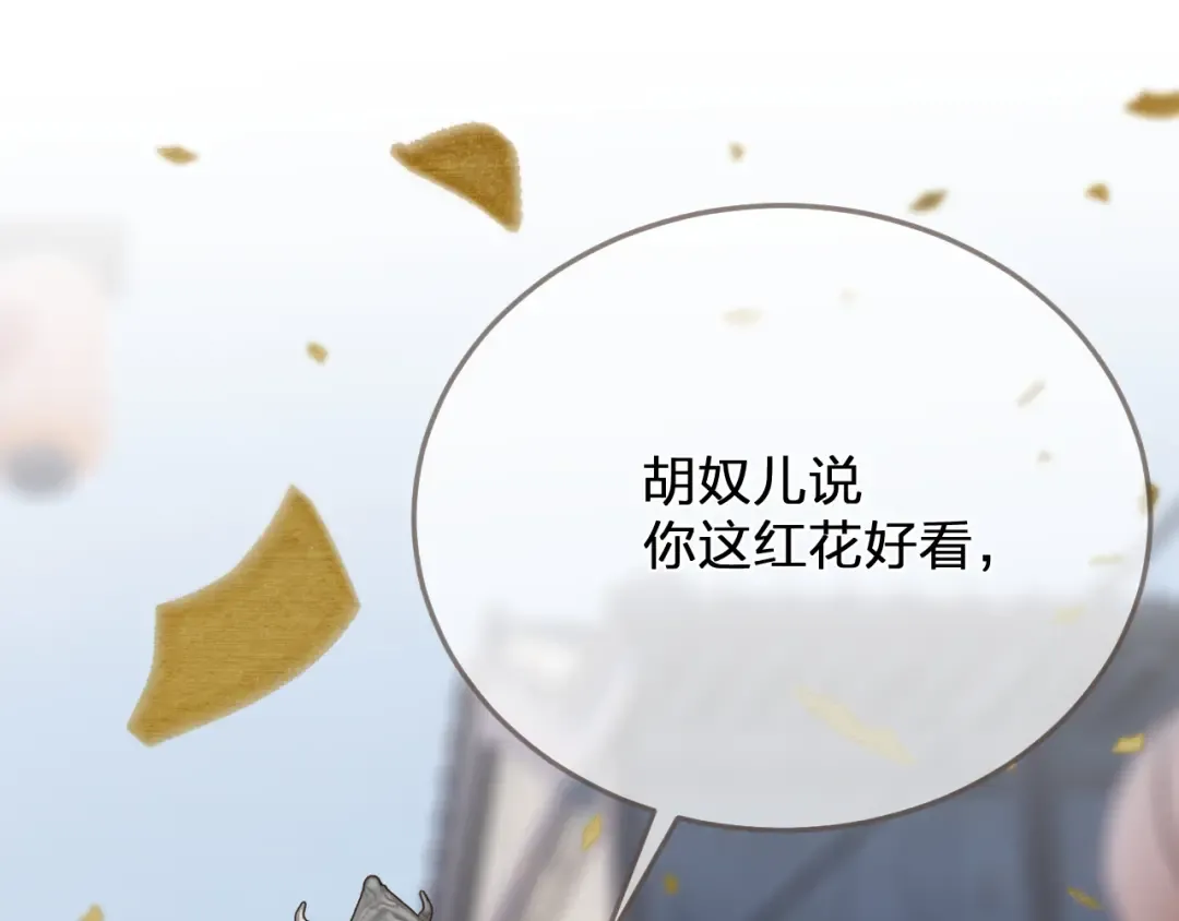 第2话 看上的东西 第19页