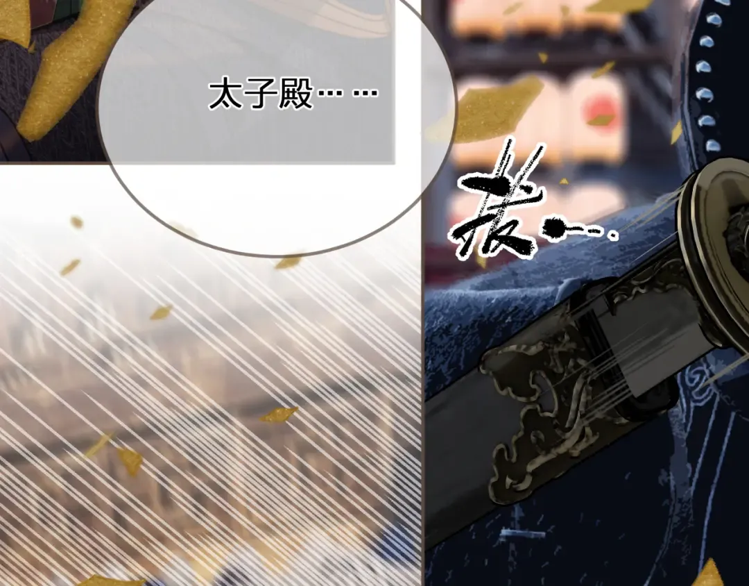 第2话 看上的东西 第27页