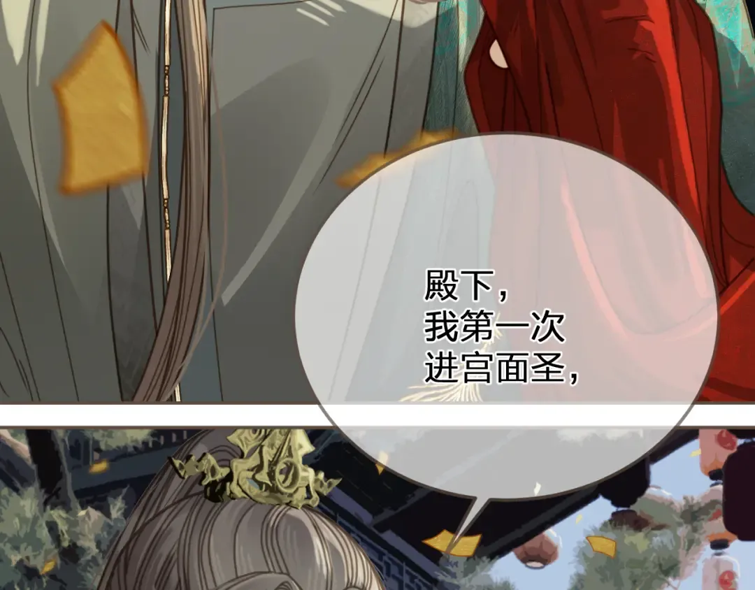 第2话 看上的东西 第39页