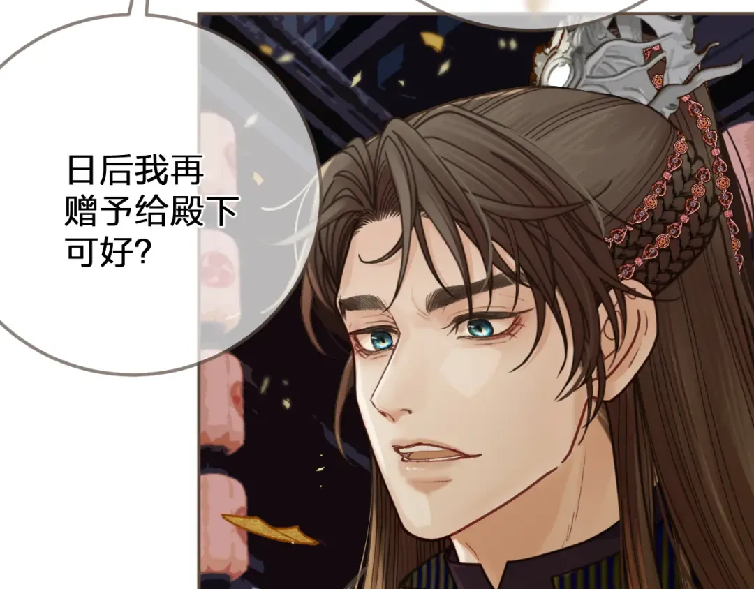 第2话 看上的东西 第41页
