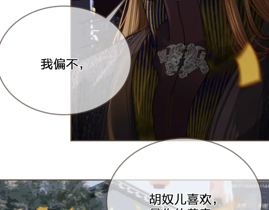 第2话 看上的东西 第42页