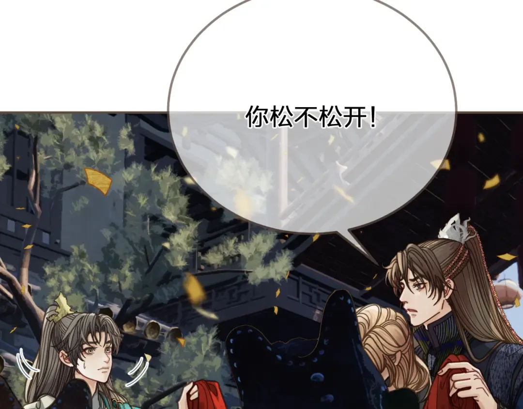 第2话 看上的东西 第44页