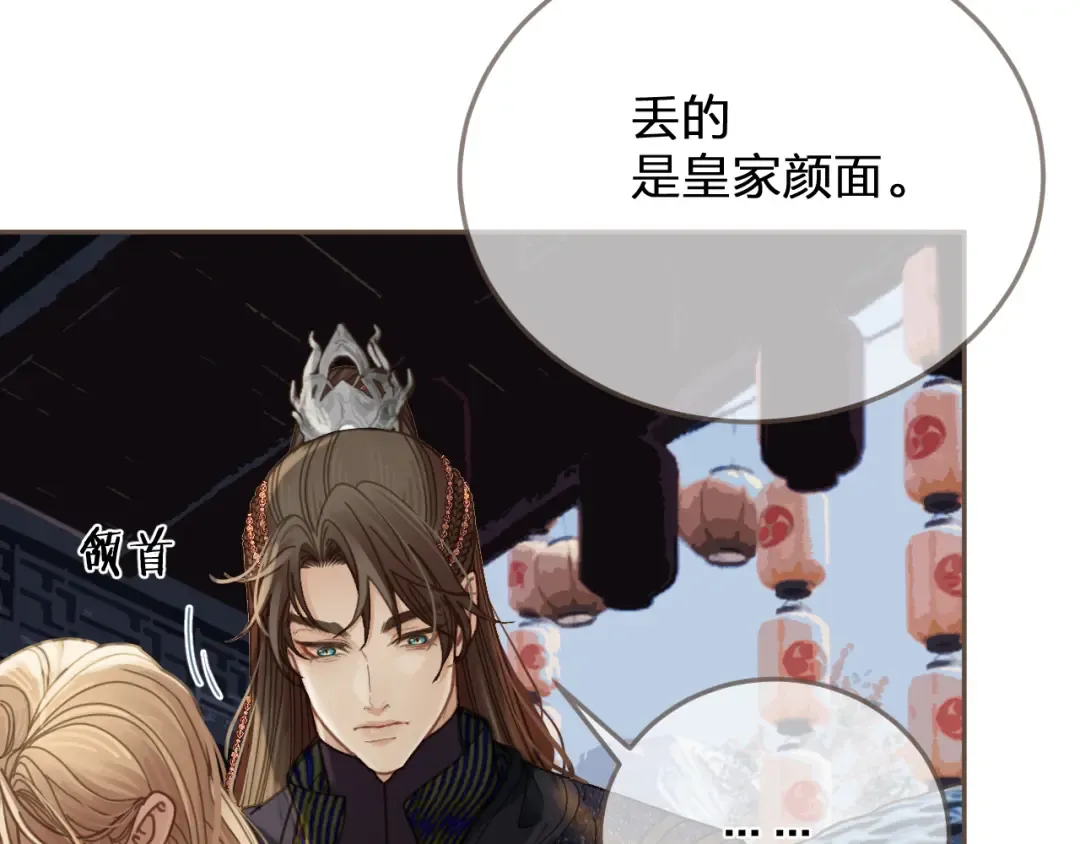 第2话 看上的东西 第52页