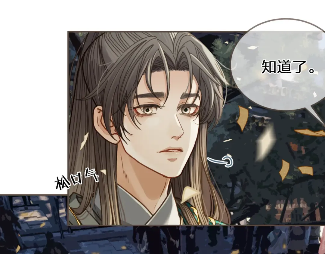 第2话 看上的东西 第55页